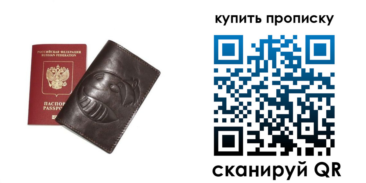 прописка в квартире в Ульяновской области