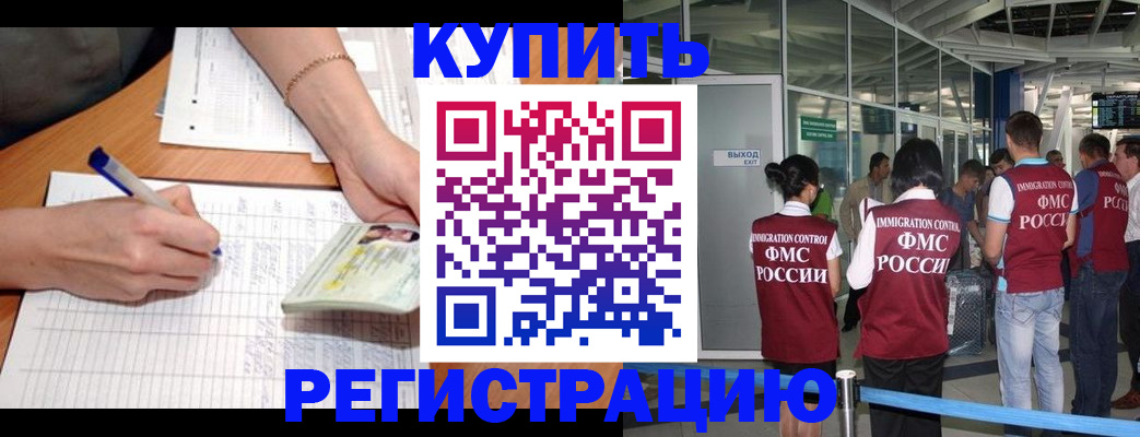 прописка в Ульяновской области