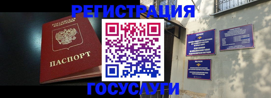 временная регистрация гарантия в Ульяновской области