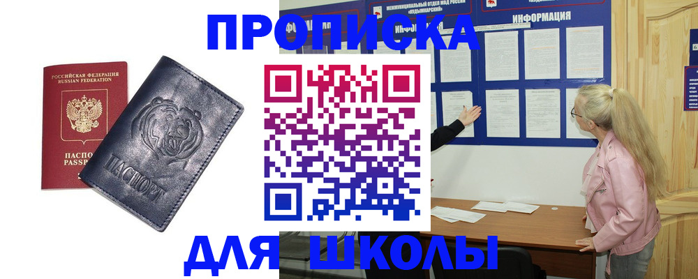 прописка 2025 в Ульяновской области