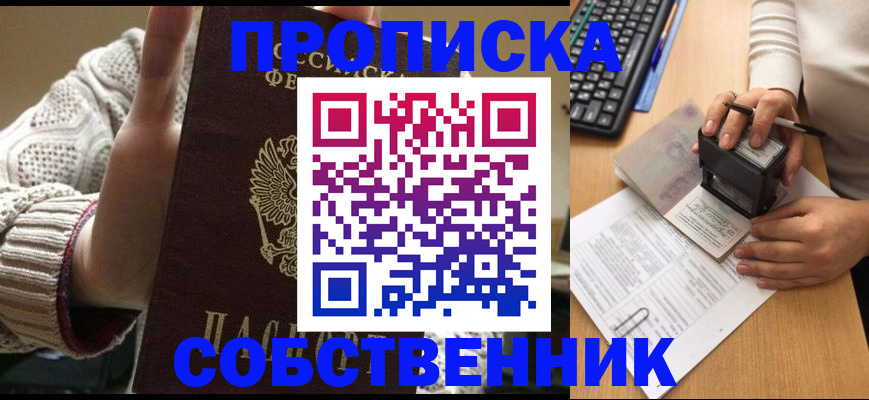 временная регистрация надежно в Ульяновской области
