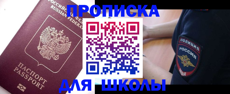 прописка штамп в Ульяновской области