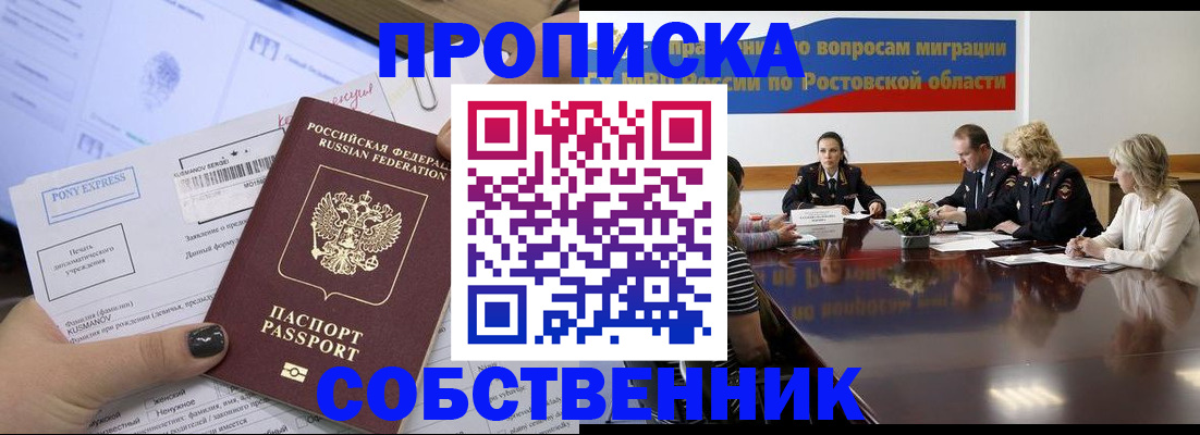 временная регистрация для всех в Ульяновской области