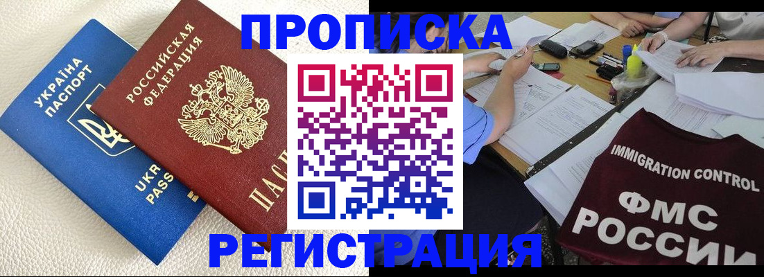 временная регистрация поиск в Ульяновской области